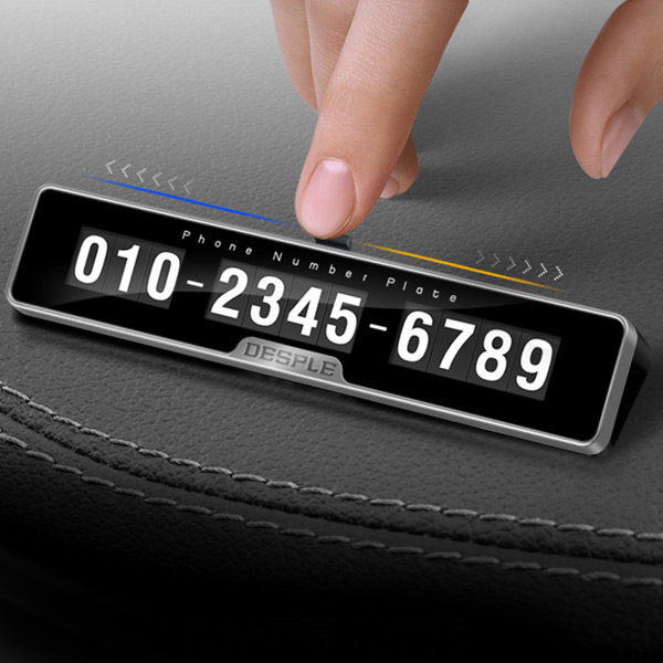 듀얼 야광 메탈 차량 주차번호판 차량용 전화 번호판 제네시스 bmw 차 핸드폰 안심 번호